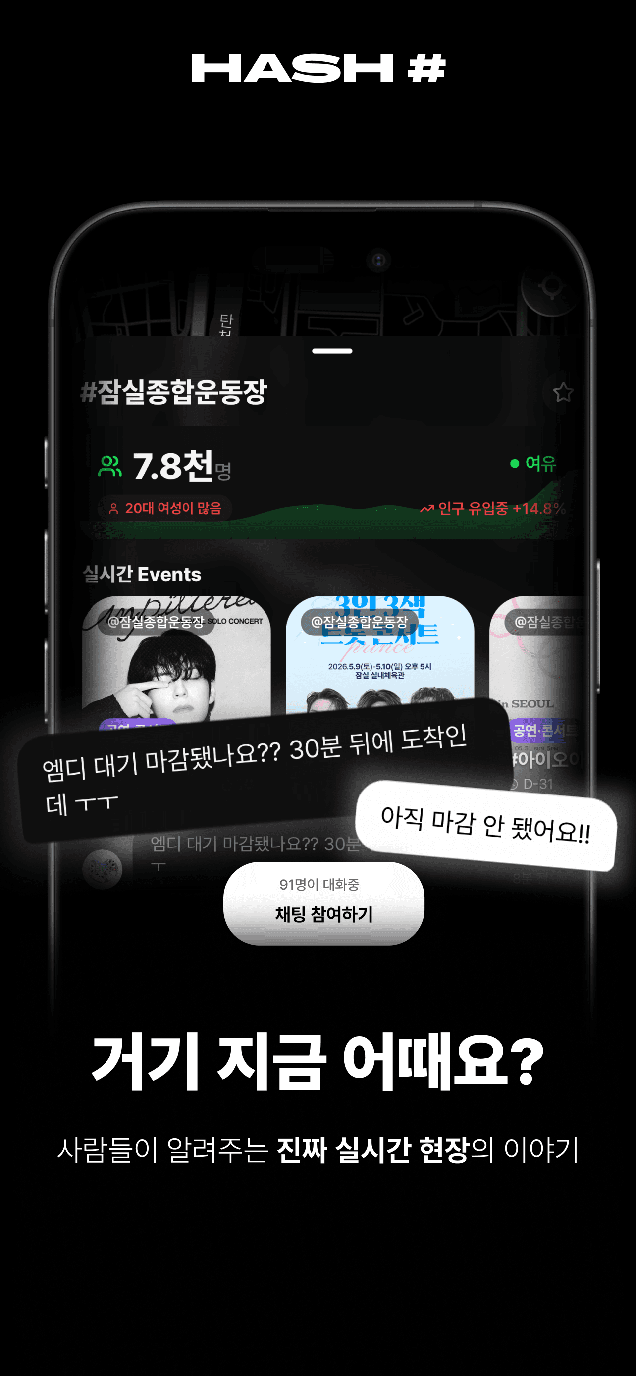 Hash# 앱 화면 3
